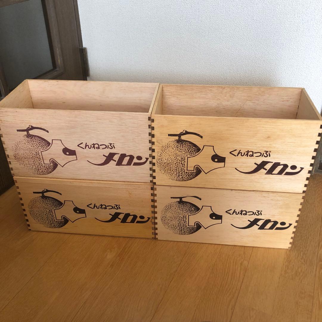 木製 メロンデザイン 収納ボックス4個セット