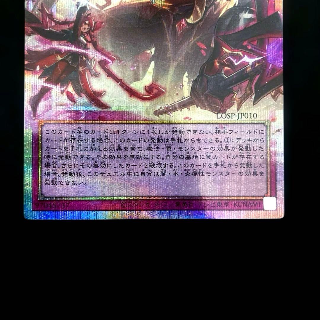 匿名配送　遊戯王　聖王の粉砕　ドミナス・パージ　オーバーフレーム　プリズマ　1枚