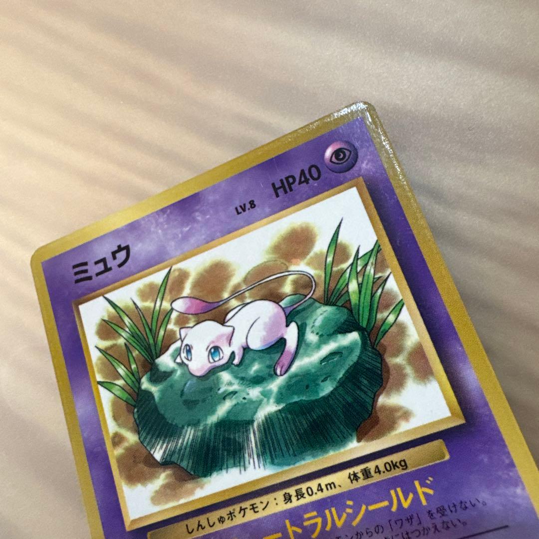 ポケモンカード旧裏　ミュウ 旧裏　LV.8 HP40 ポケモンカード【5913