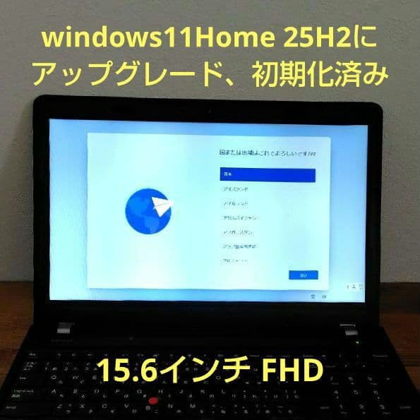 ThinkPad E570 Core i3 SSD 500GB メモリ8GB