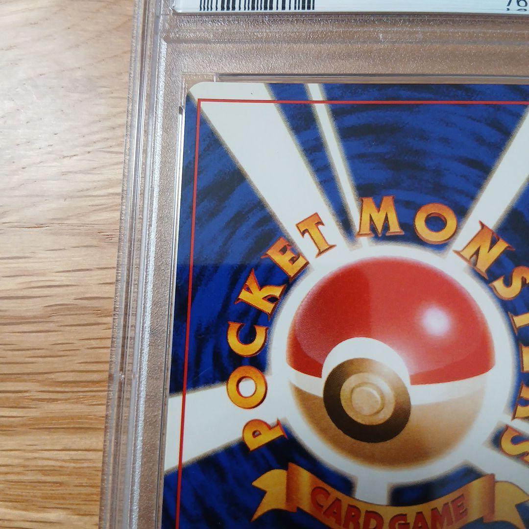 ギャラドス　旧裏　第1弾拡張パック★あり psa8