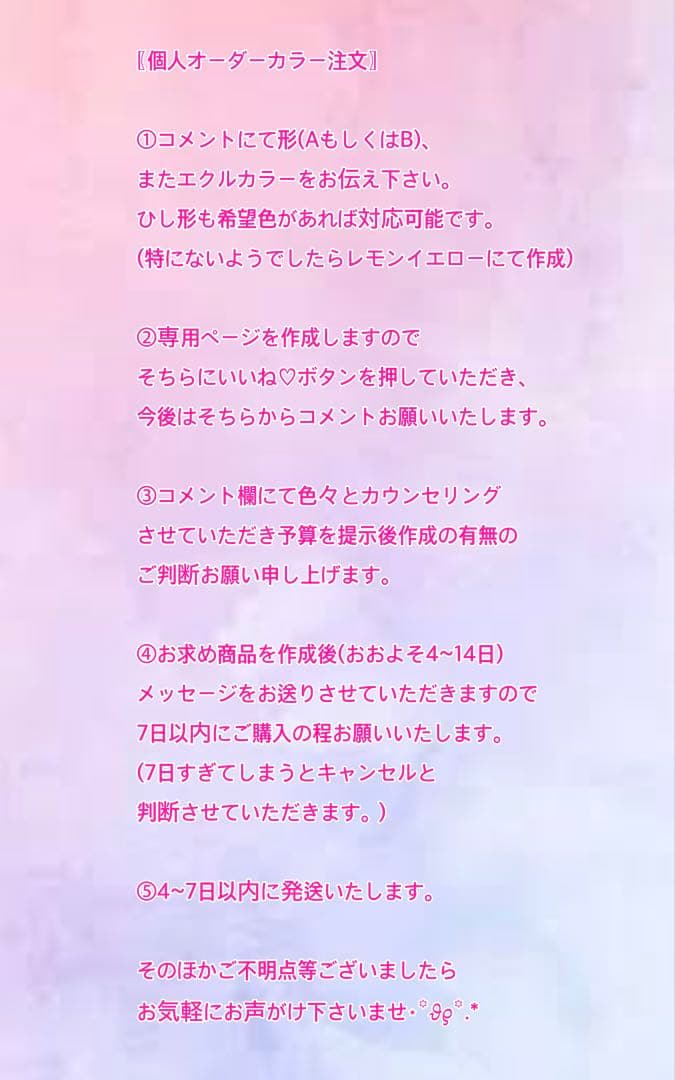 シュガシュガルーン エクル ストラップ コンプリートセット