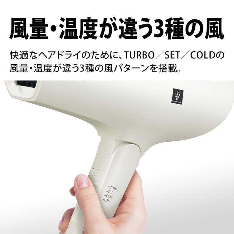 SHARP シャープ プラズマクラスタードライヤー IB-NP7-W
