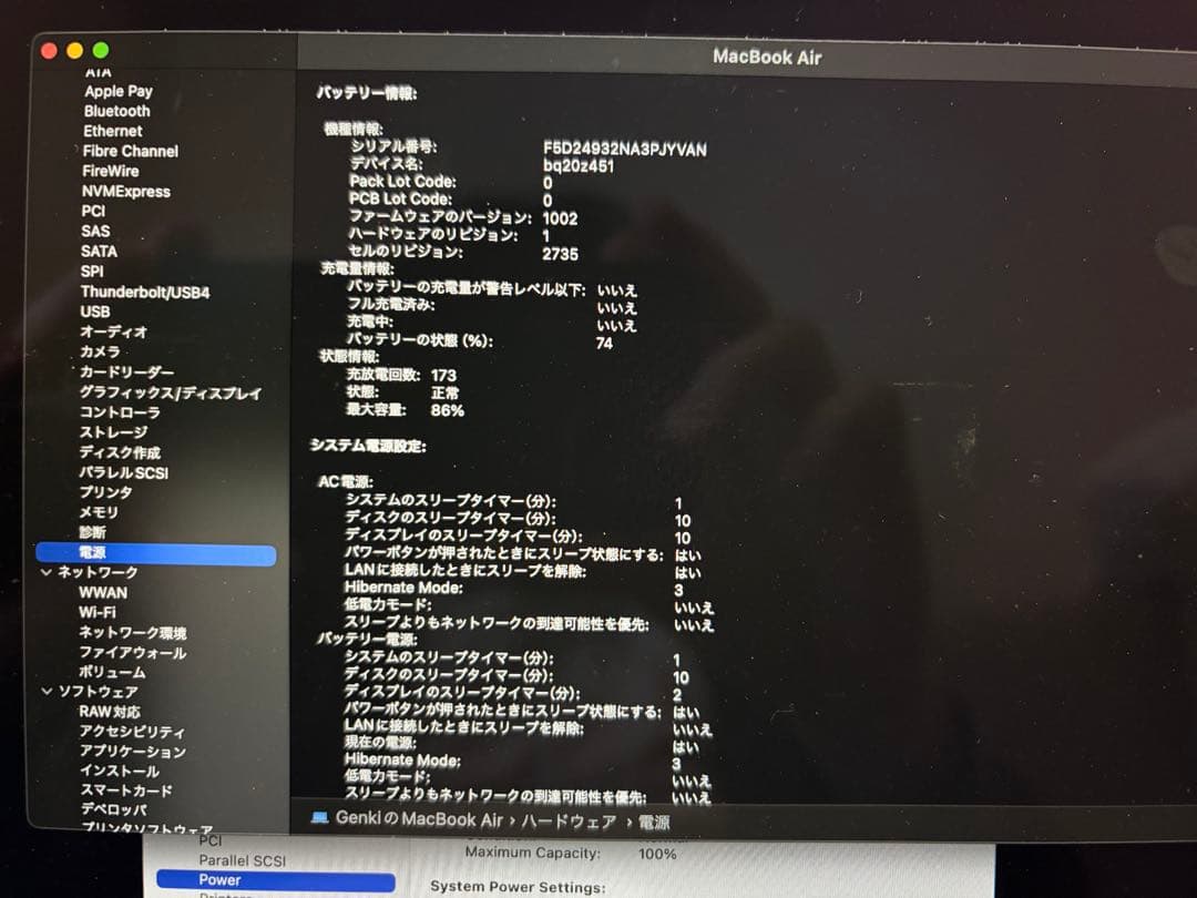 MacBook Air M1 16G スペースグレイUSキーボード