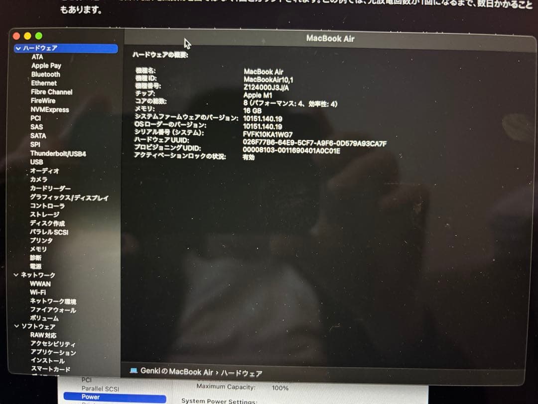 MacBook Air M1 16G スペースグレイUSキーボード