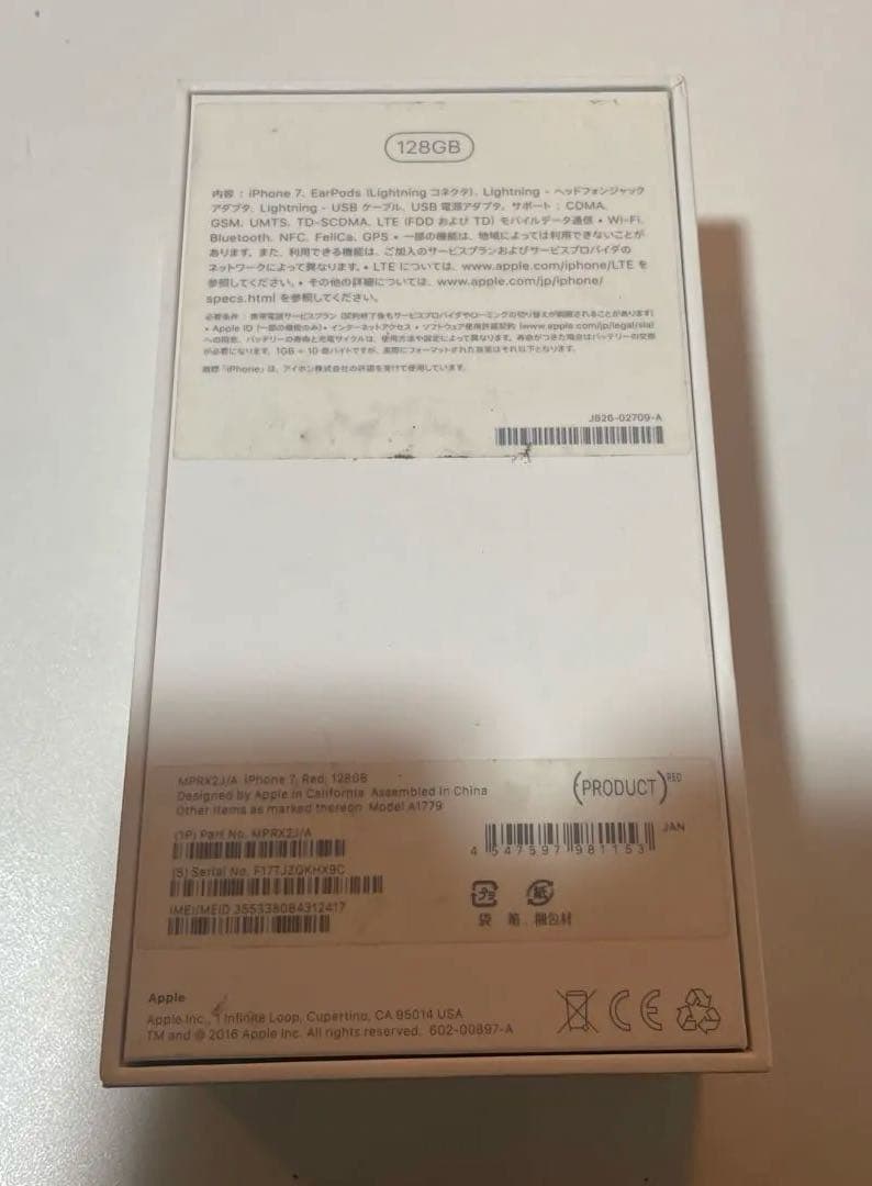 iPhone7 本体　128GB RED