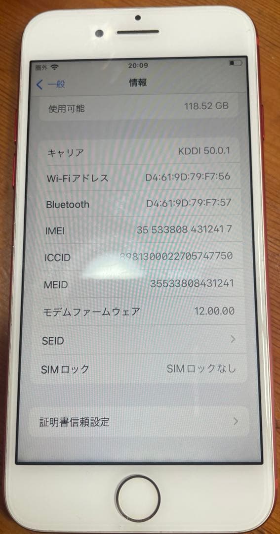 iPhone7 本体　128GB RED