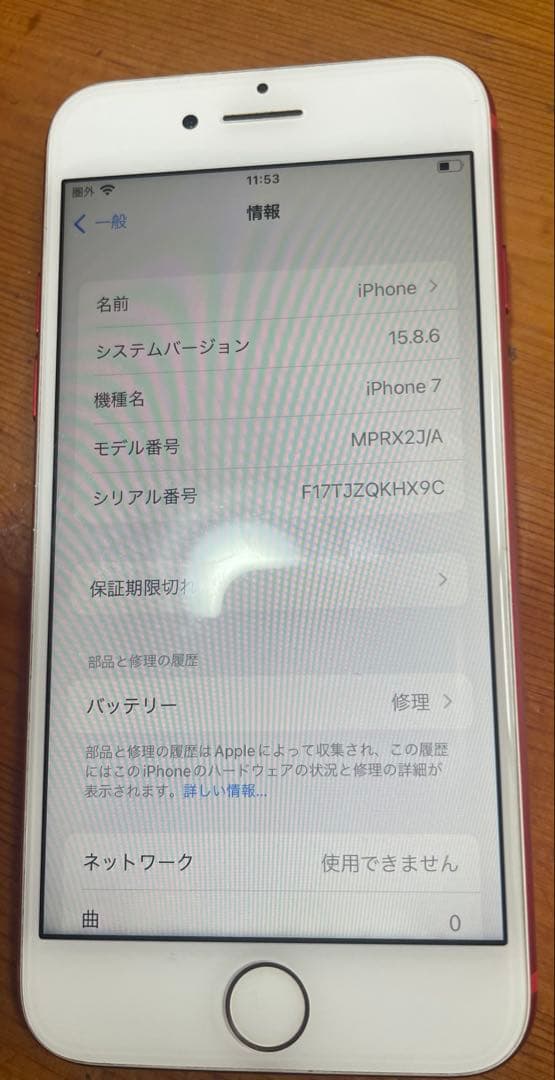 iPhone7 本体　128GB RED