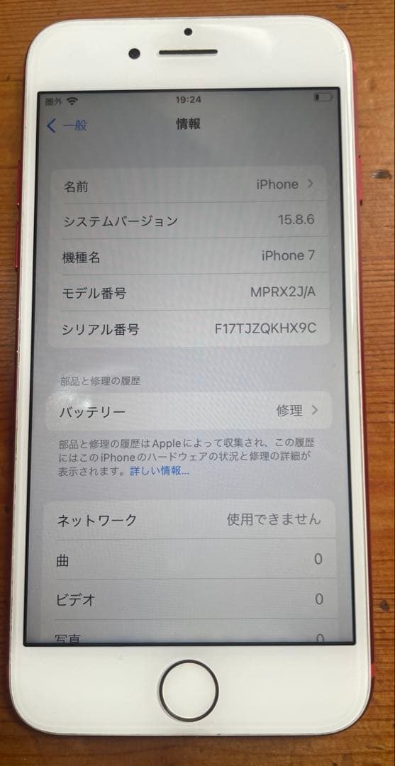iPhone7 本体　128GB RED