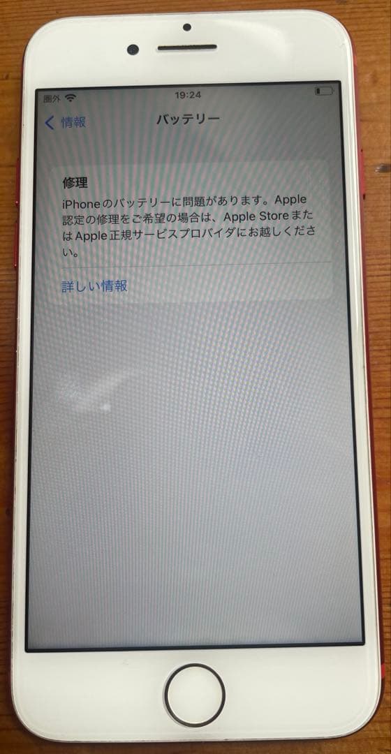 iPhone7 本体　128GB RED