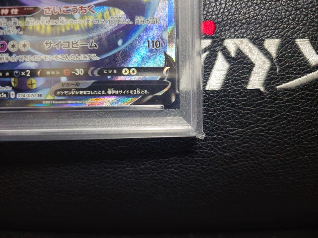 【PSA10】ガラル フリーザーV