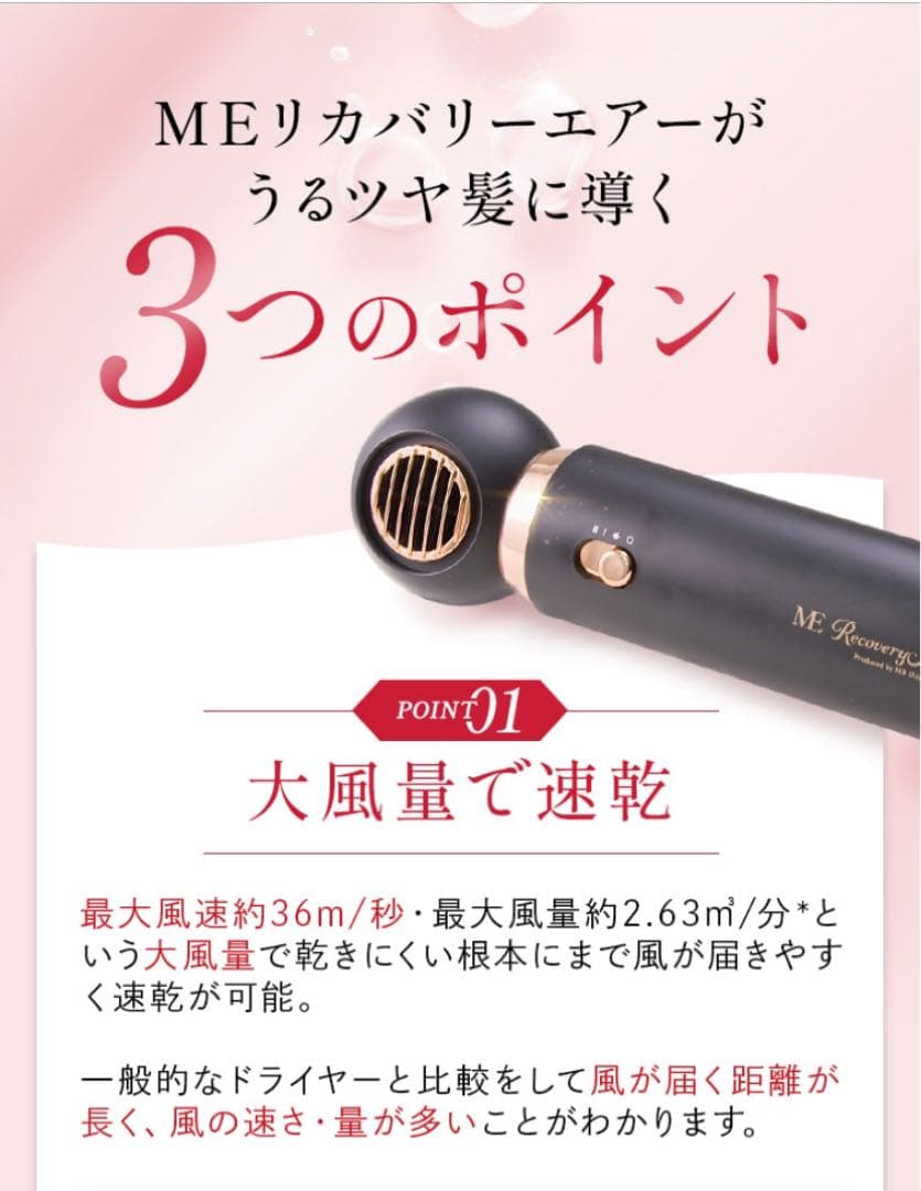 MEリカバリーエアードライヤー