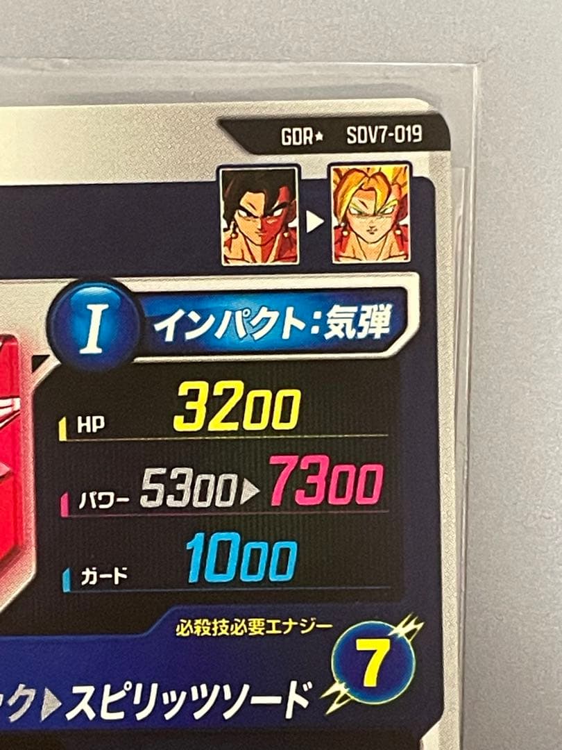ドラゴンボールスーパーダイバーズ SDV7-019 パラレル　ベジット