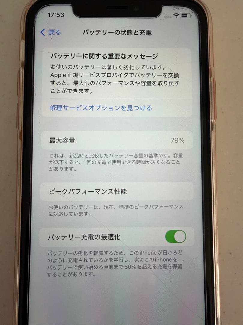 Apple iPhone XR コーラル 本体 64GB