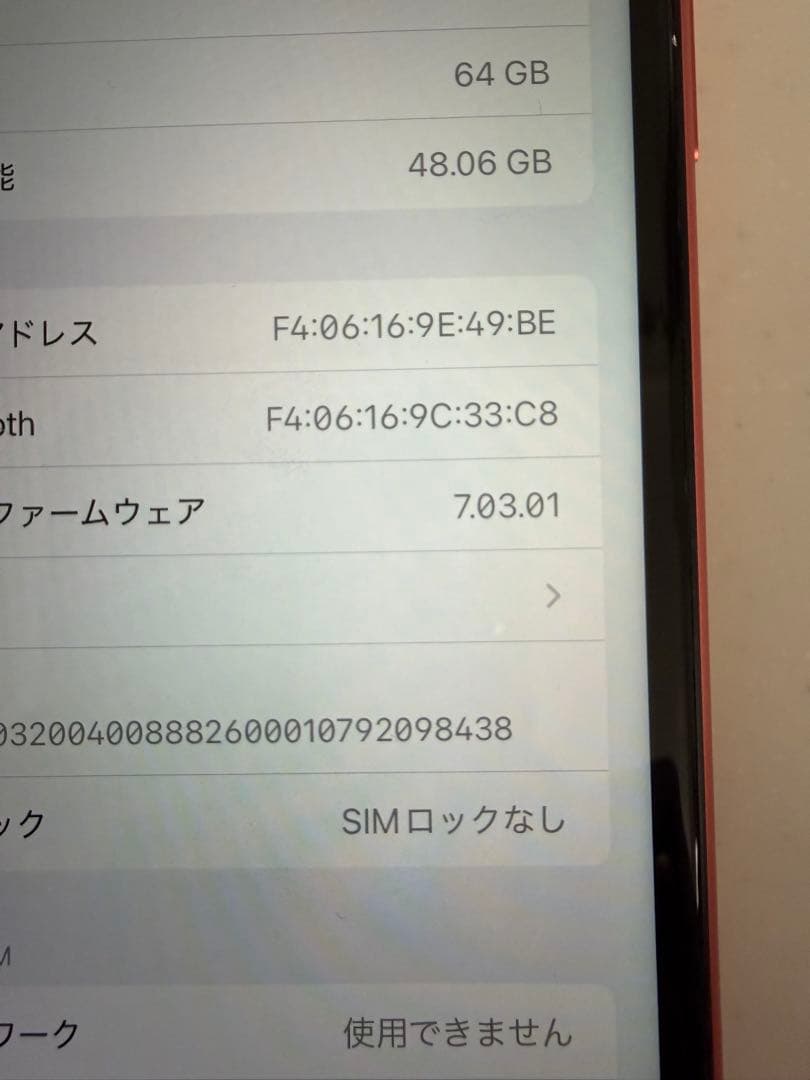 Apple iPhone XR コーラル 本体 64GB
