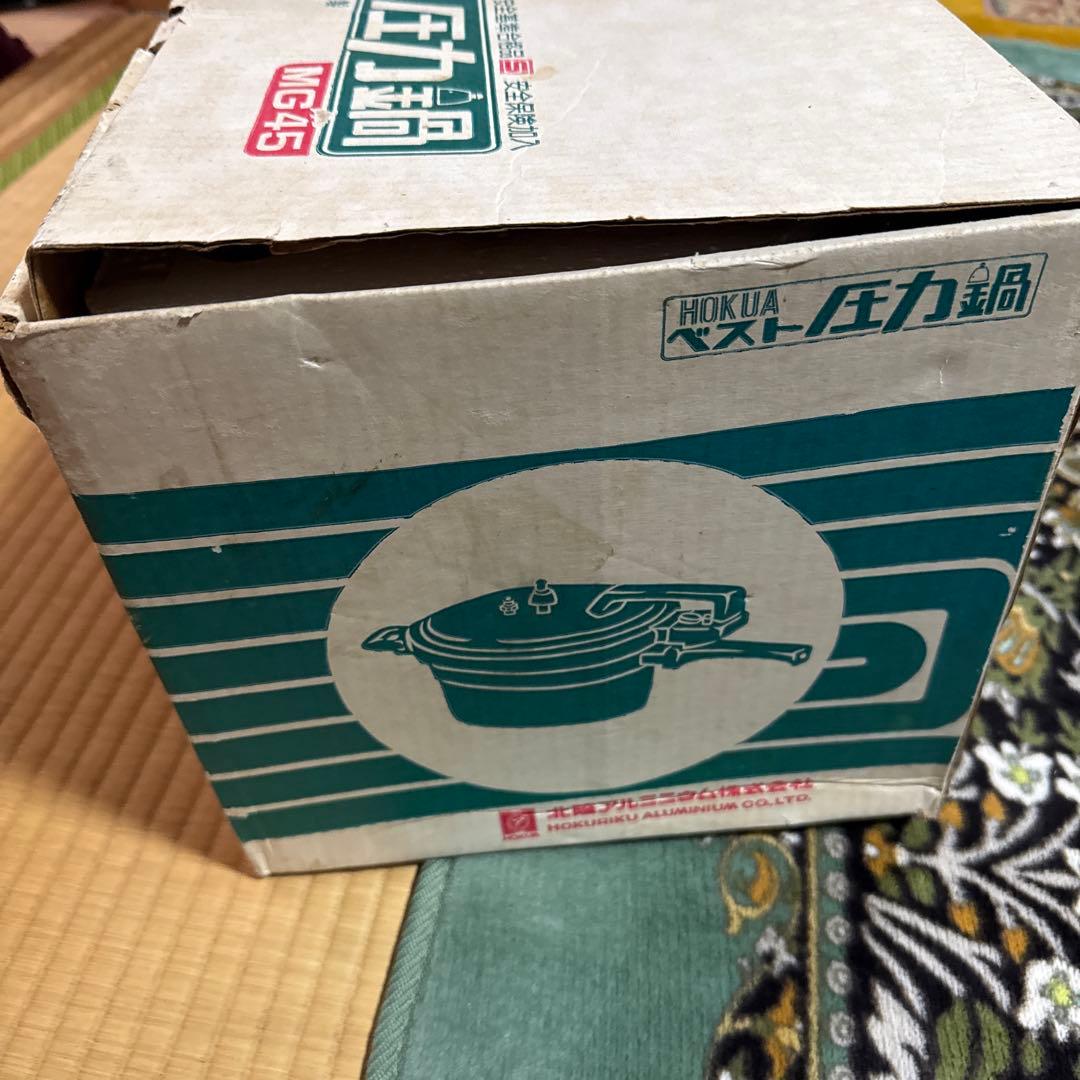未使用品 ホクリクアルミ　MG　ベスト　圧力鍋　4.5ℓ