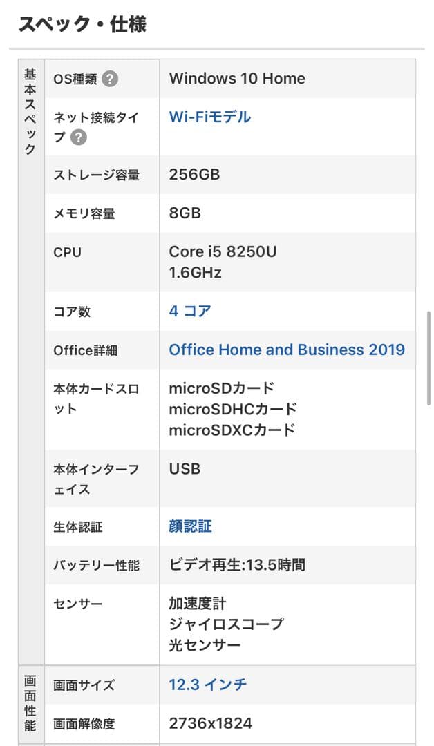A*a様 Surface Pro 6 (i5/8GB) キーボード・純正ペン付