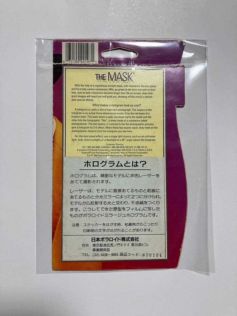 希少品　映画　マスク(ジムキャリー) ホログラムステッカー　未開封品
