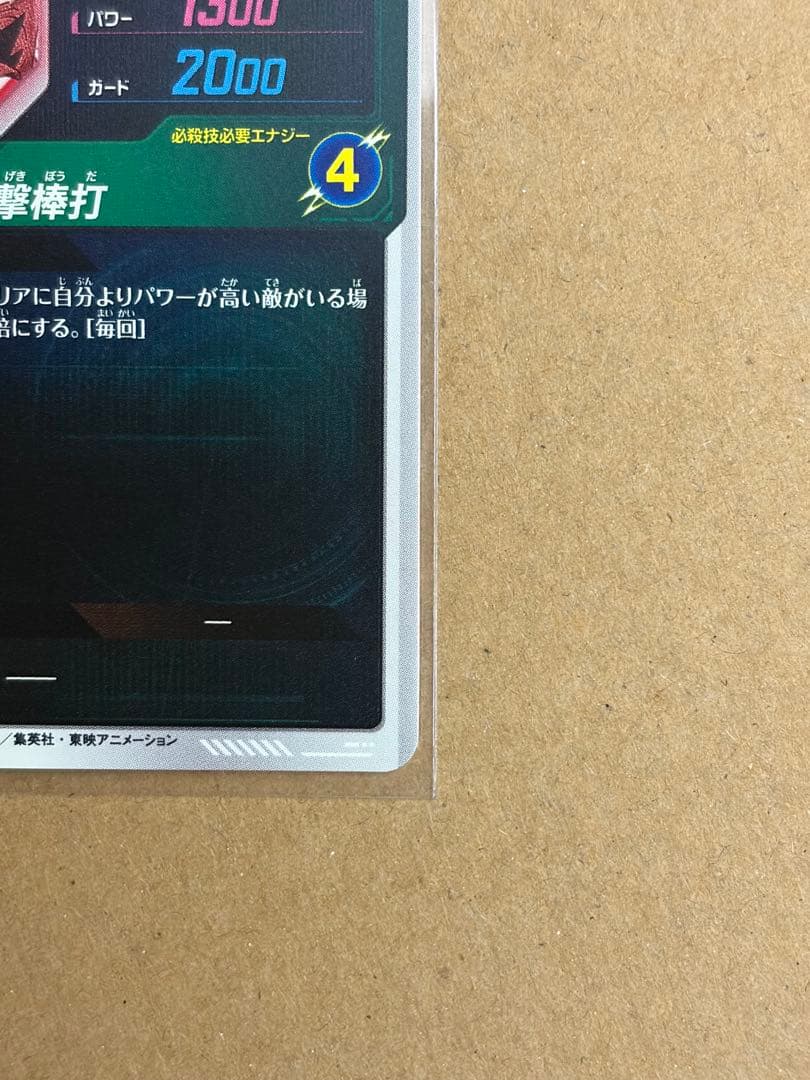 【美品】 SR★ パラレル APT-007 孫悟飯:幼年期 ドラゴンボール