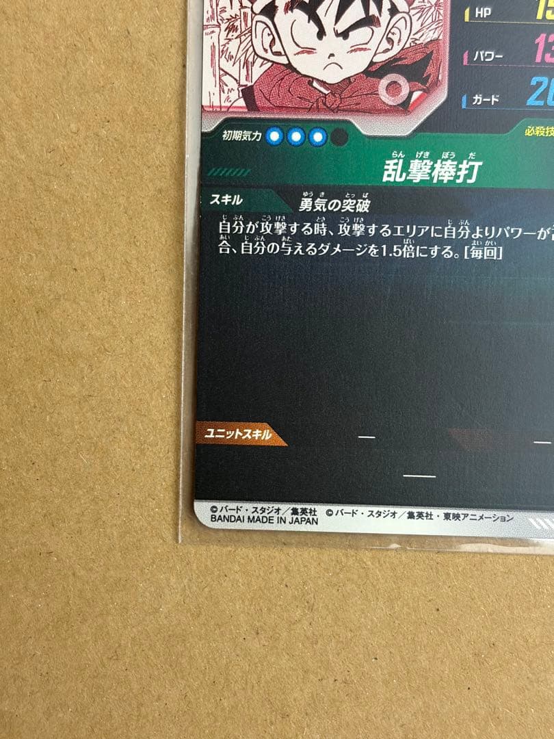 【美品】 SR★ パラレル APT-007 孫悟飯:幼年期 ドラゴンボール