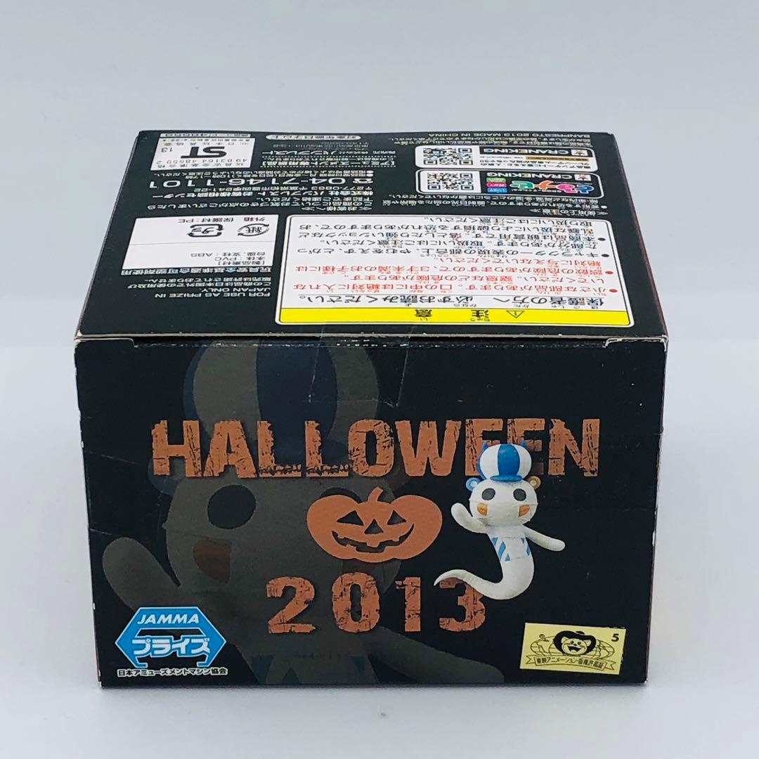 ワンピース まねっこフィギュア ハロウィン2013 クマシー ネガティブホロウ