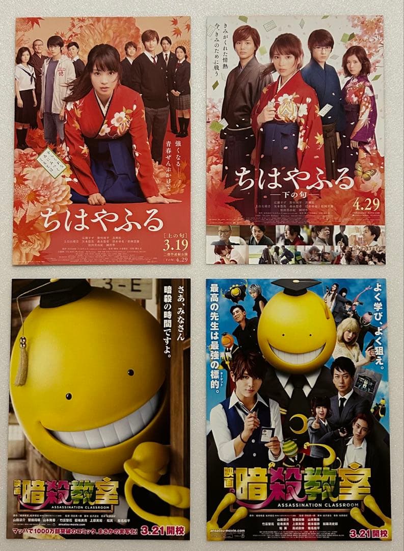 萩原利久 出演 映画チラシ フライヤー