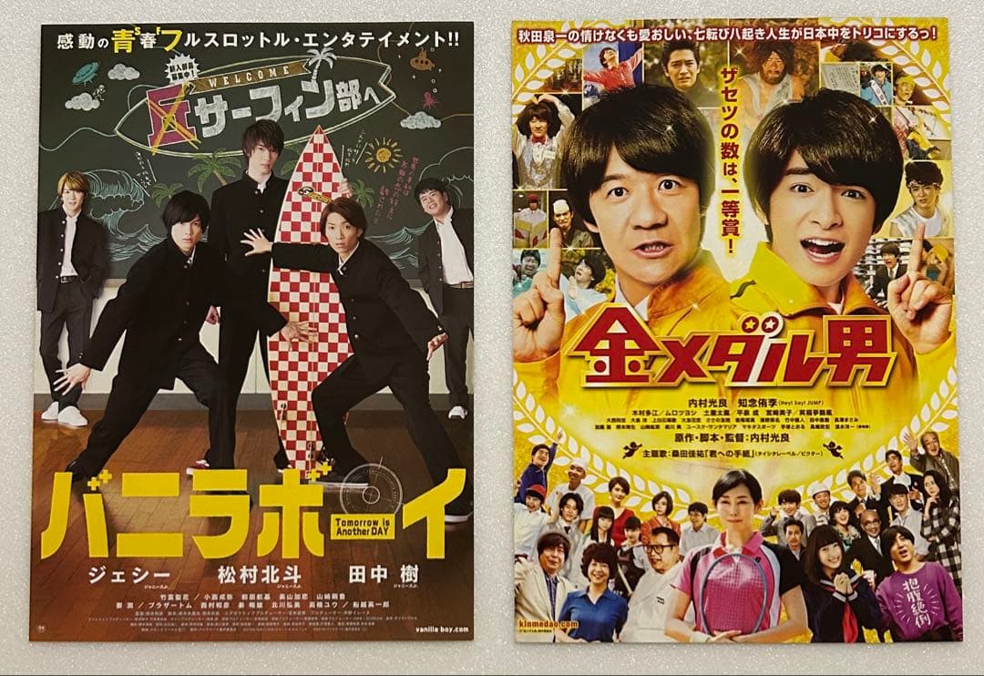 萩原利久 出演 映画チラシ フライヤー