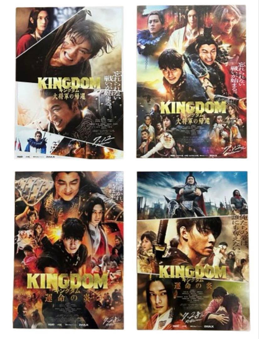 萩原利久 出演 映画チラシ フライヤー