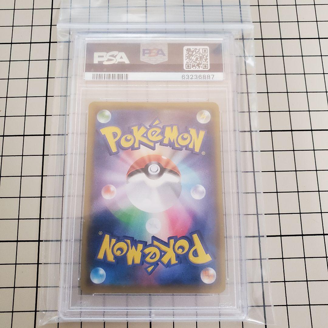 【PSA10】ポケモンカード　レシラムGX SR 054/053