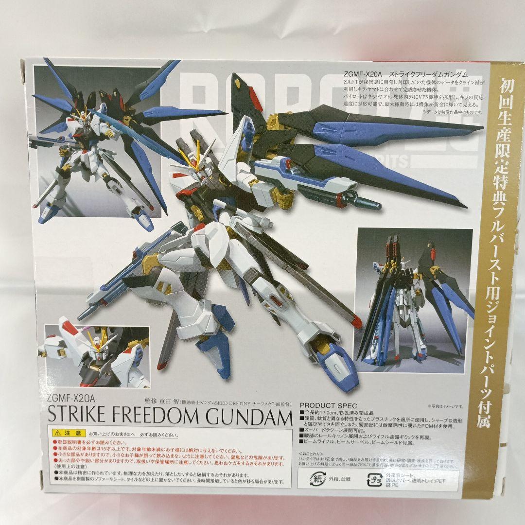 ROBOT魂＜SIDE MS＞ストライクフリーダムガンダム 初回生産限定版