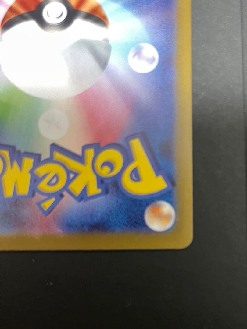 Nのゾロアークex :エラー版 UR [SV9 131/100]