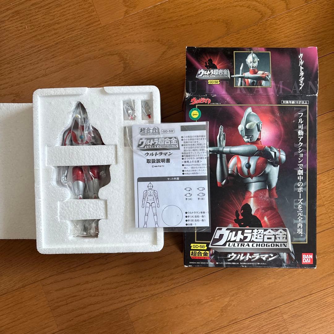 ウルトラマン ウルトラ超合金