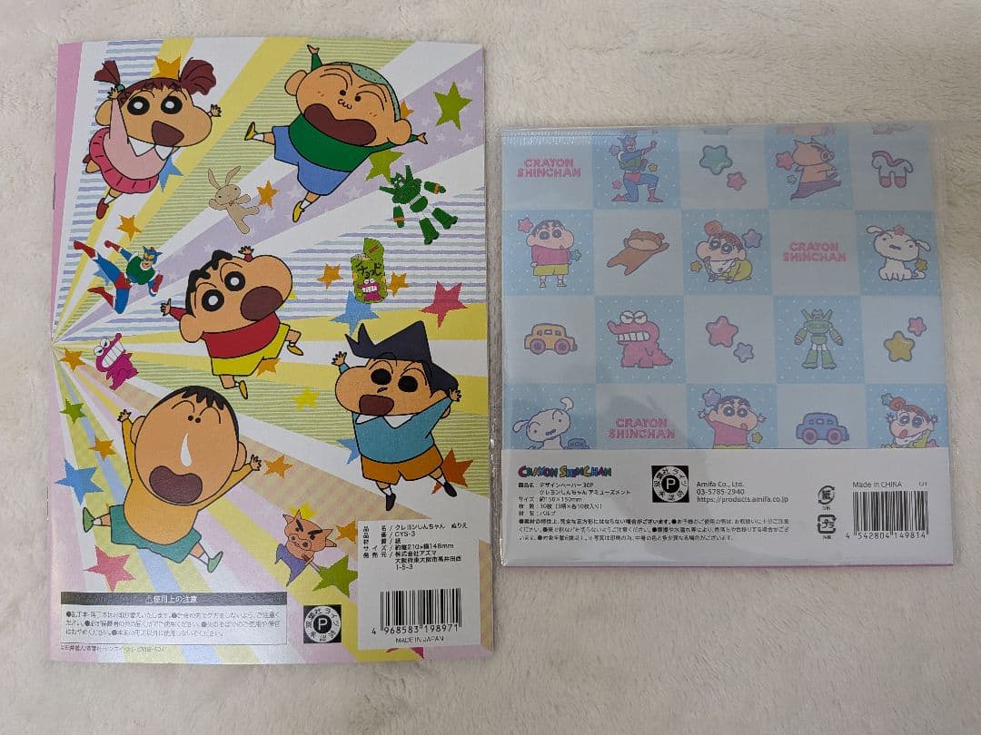 【新品】CRAYON SHINCHAN 18set Seria