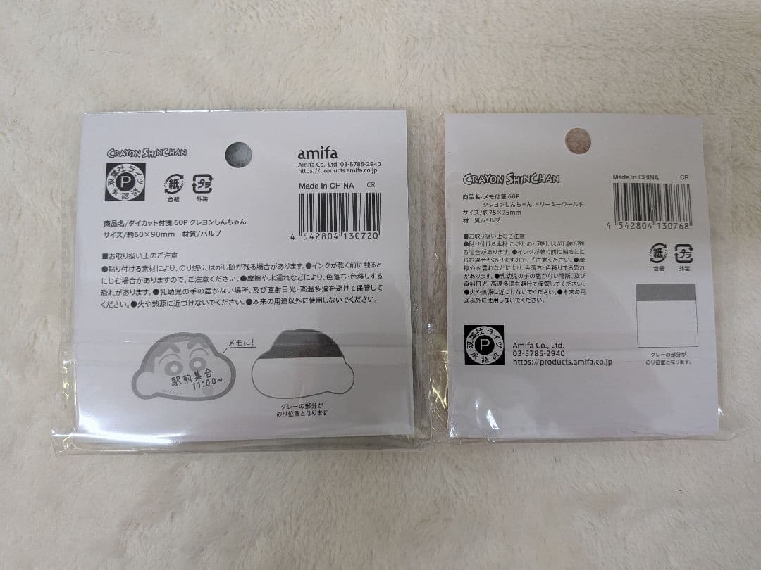 【新品】CRAYON SHINCHAN 18set Seria