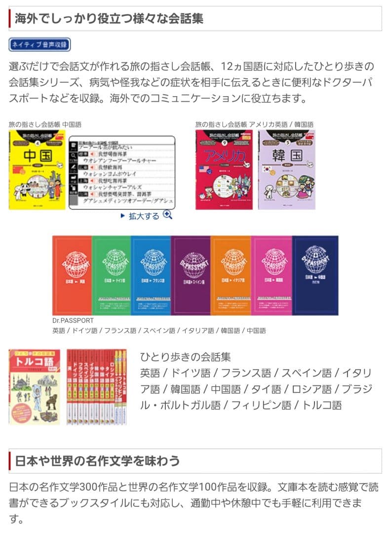 電子書籍リーダー本体 CASIO XD-a10000 EX-word DATAPLUS5