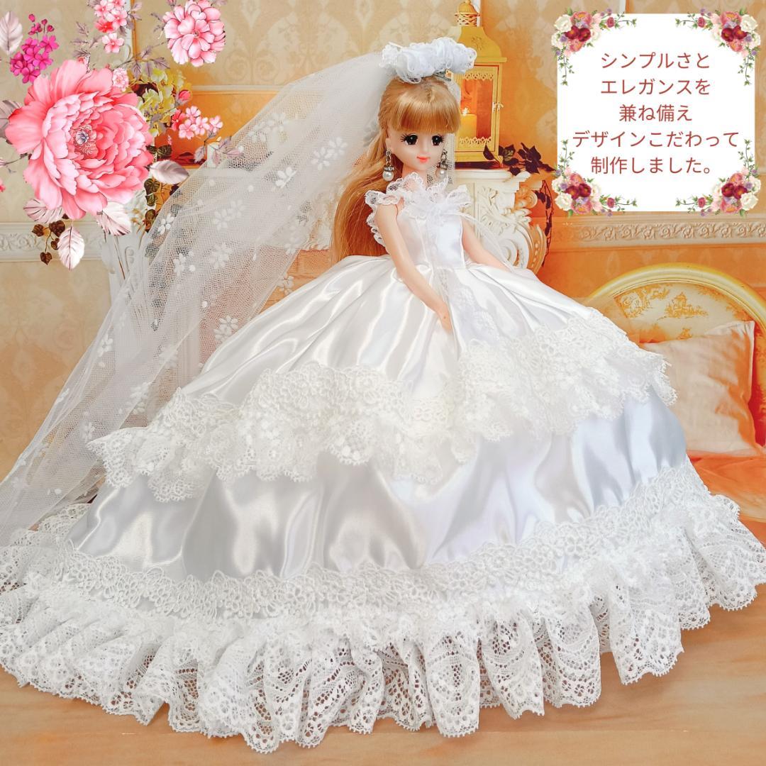 ジェニーサイズ　ウェディングドレス　手作り　ドール服　ドールドレス　ブライダル