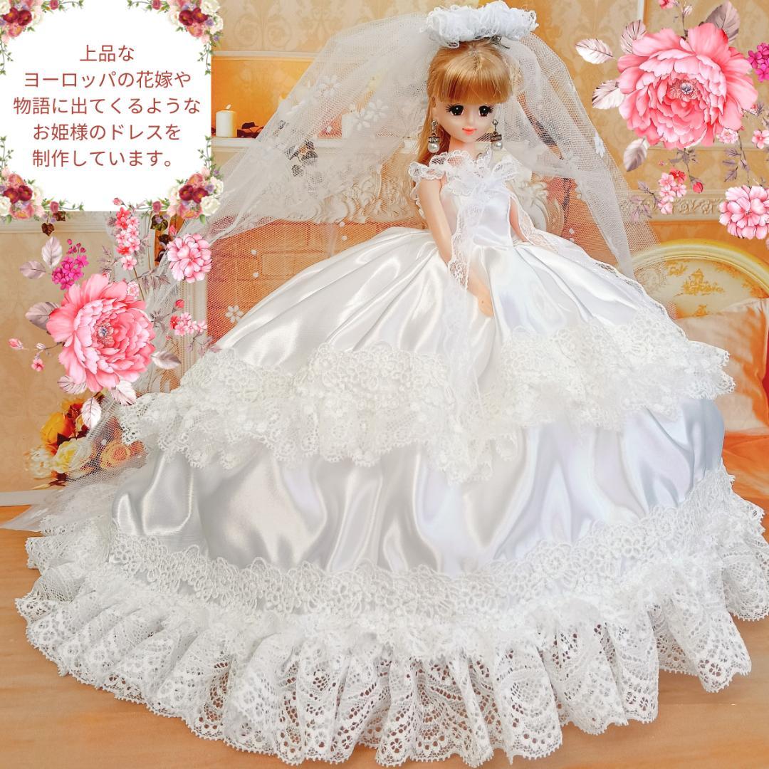 ジェニーサイズ　ウェディングドレス　手作り　ドール服　ドールドレス　ブライダル