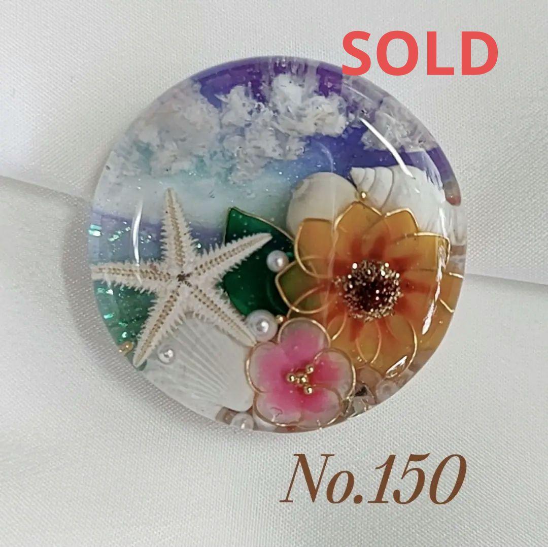 【No.150】海空 ひまわり シェル レジン໒꒱·̩͙ヘアゴム選べるパーツ