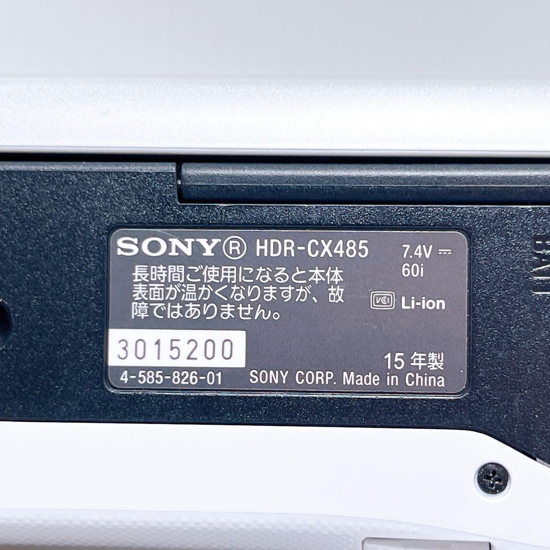 SONY HDR-CX485 デジタルビデオカメラ ソニー