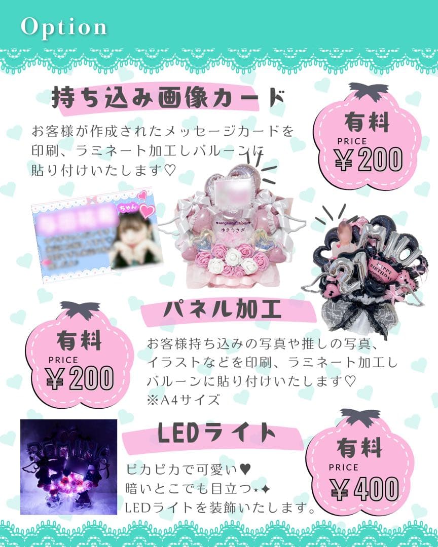 【 R♡様】4/16 卓上バルーン バルーンギフト 生誕祭 推し活