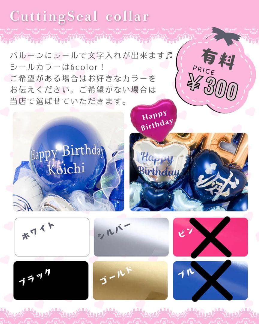 【 R♡様】4/16 卓上バルーン バルーンギフト 生誕祭 推し活
