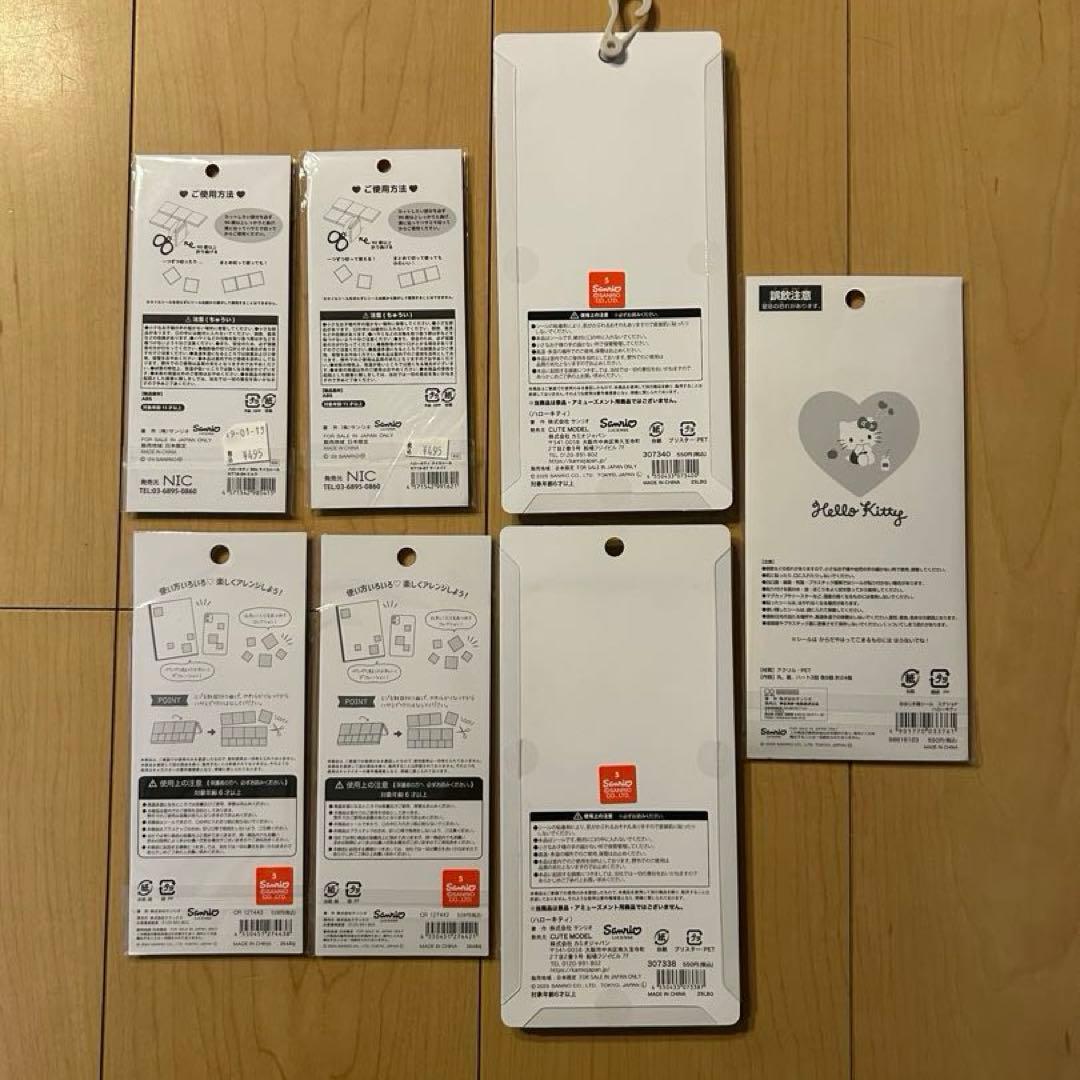 すべて国内正規品　サンリオシール　まとめ売り