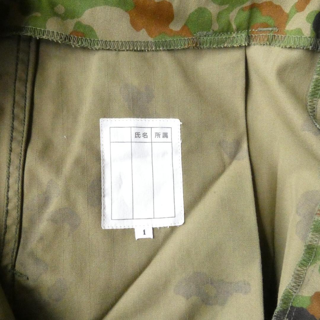 陸上自衛隊　 迷彩服2型 サイズ1号　上下セット PX品　クリーニング品