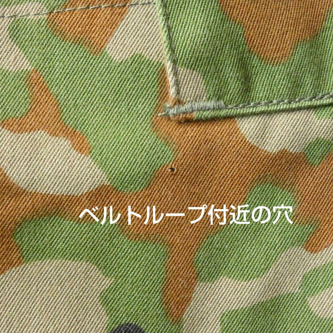 陸上自衛隊　 迷彩服2型 サイズ1号　上下セット PX品　クリーニング品