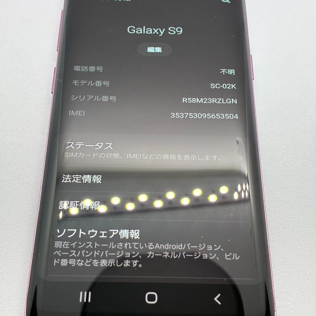 N*g様 4675 Galaxy S9 SIMフリー
