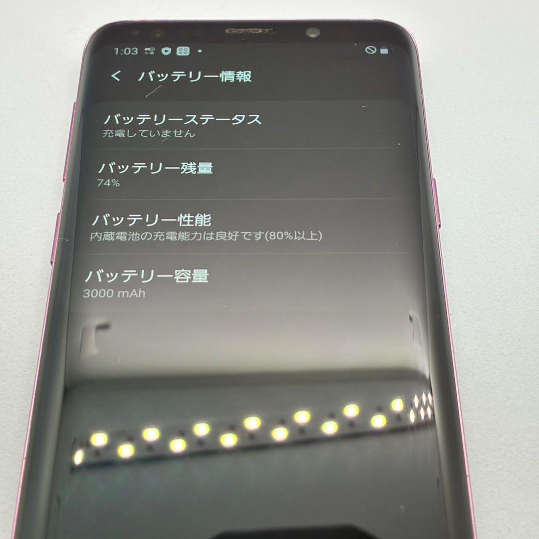 N*g様 4675 Galaxy S9 SIMフリー