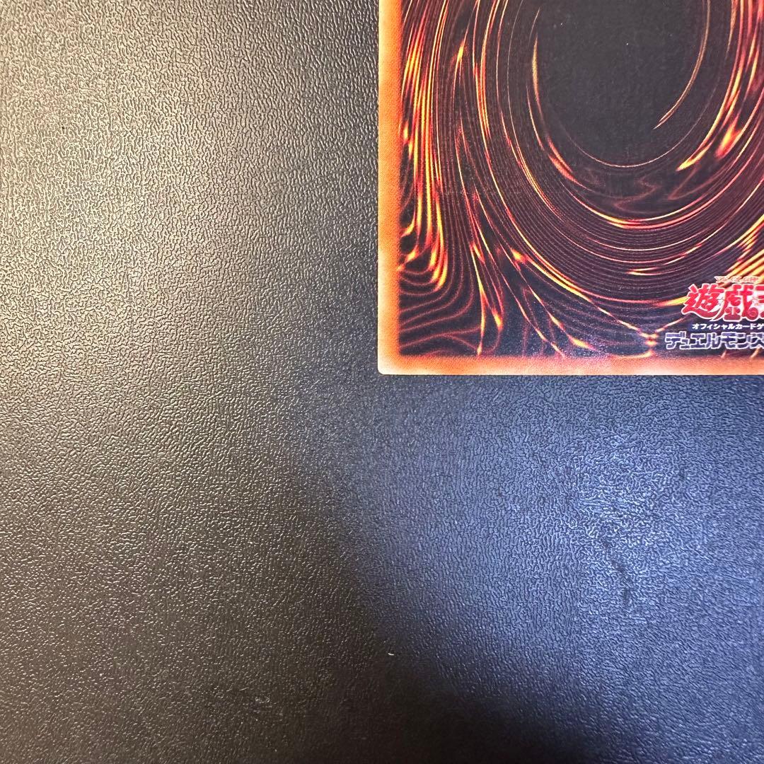 遊戯王　竜騎士ガイア　アルティメットレア　レリーフ