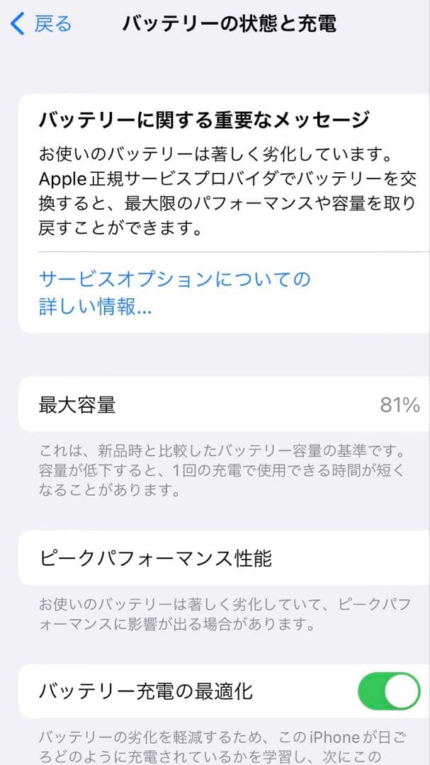 Apple iPhone 8 シルバー（ホワイト） 本体