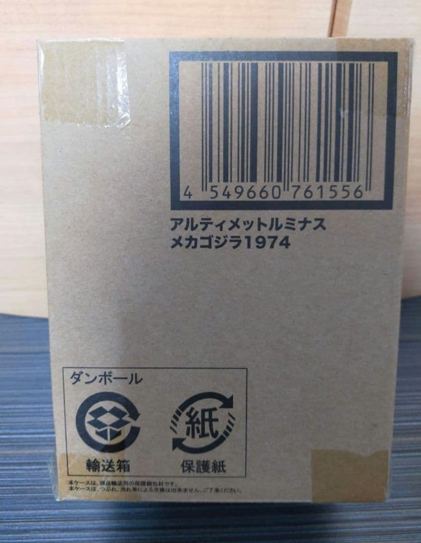 【新品未開封】アルティメットルミナス　メカゴジラ1974