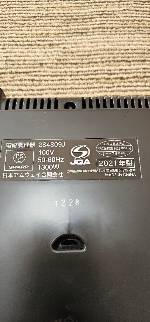 アムエイインダクションレンジ